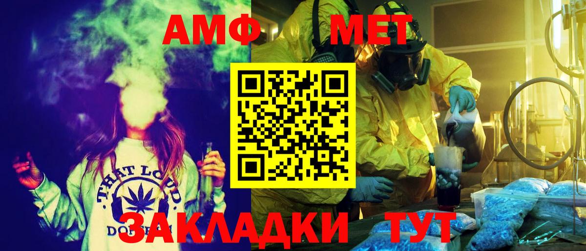 Вязьма  АМФЕТАМИН VHQ  АМФЕТАМИН  Вход с VPN 