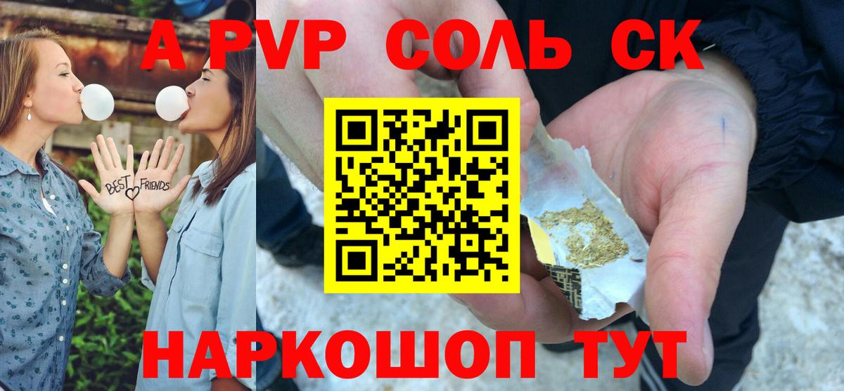 Alpha PVP кристаллы Вязьма