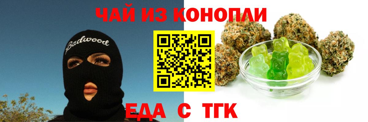 Еда ТГК конопля  Вход с VPN  Вязьма 