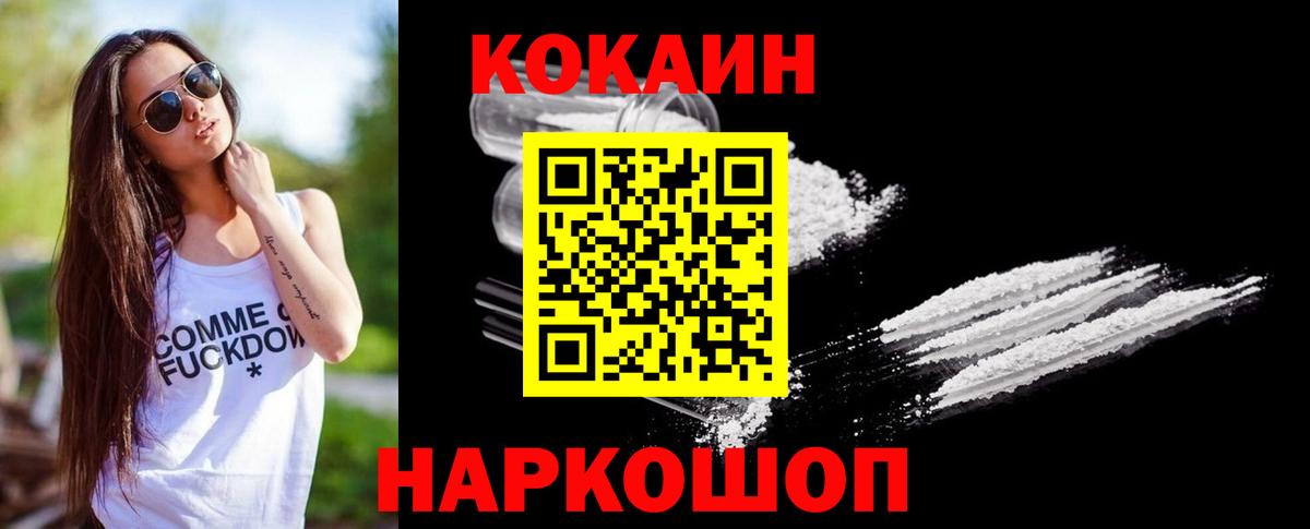 наркотики  Вход с VPN  Вязьма  КОКАИН 99% 