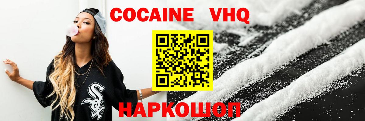 Кокаин Перу Вязьма