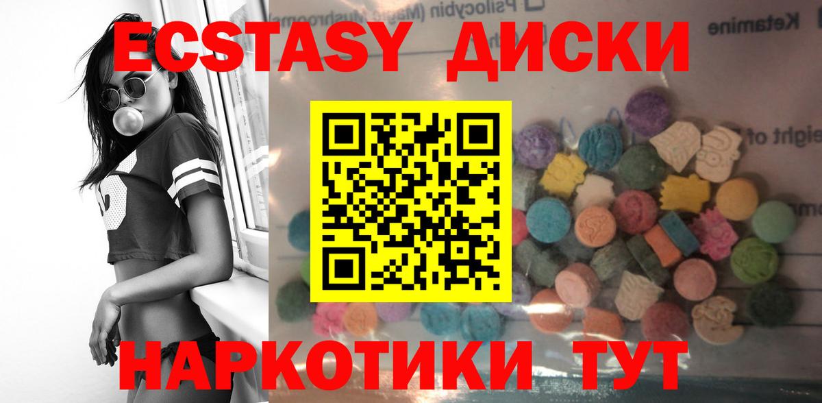 Ecstasy 300 mg  Вход с VPN  Вязьма  Ecstasy  Экстази таблы 