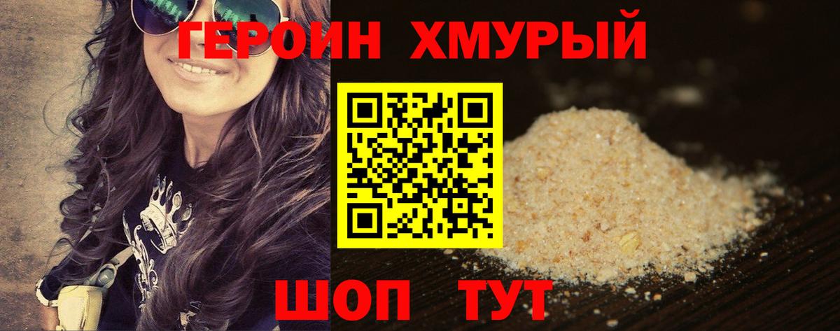 Героин  Вход с VPN  Вязьма  Героин VHQ 