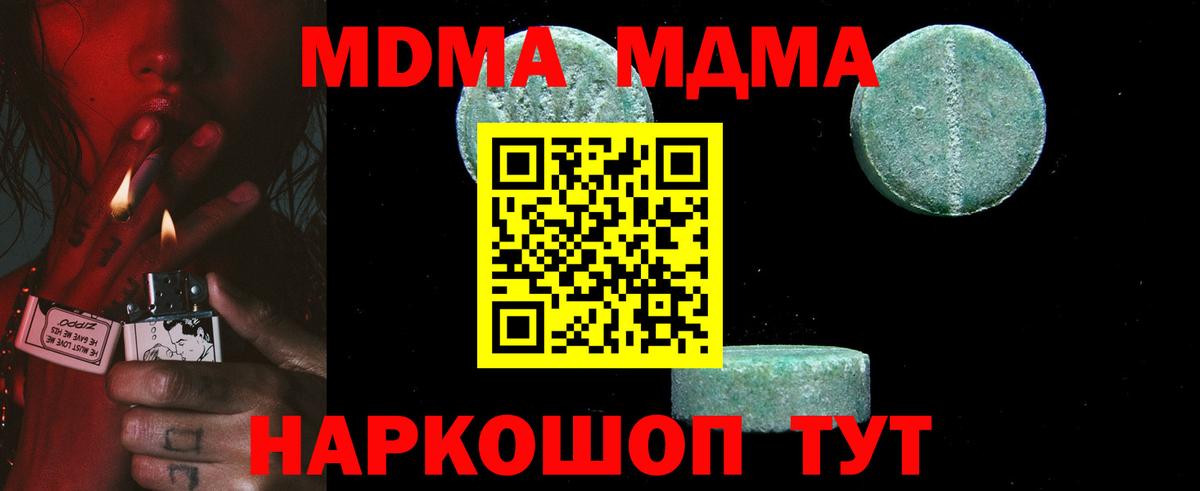 Вязьма  MDMA кристаллы  Вход с VPN  MDMA  МДМА VHQ 