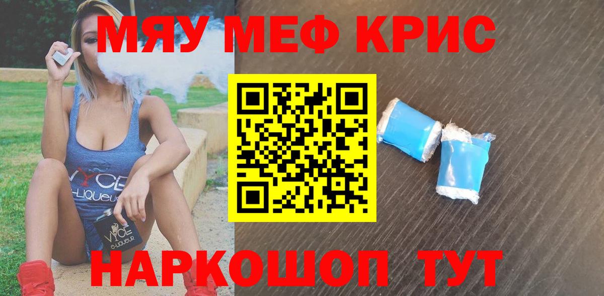 МЯУ-МЯУ  Вход с VPN  Мефедрон  Вязьма  МЯУ-МЯУ мука  МЯУ-МЯУ 4 MMC 