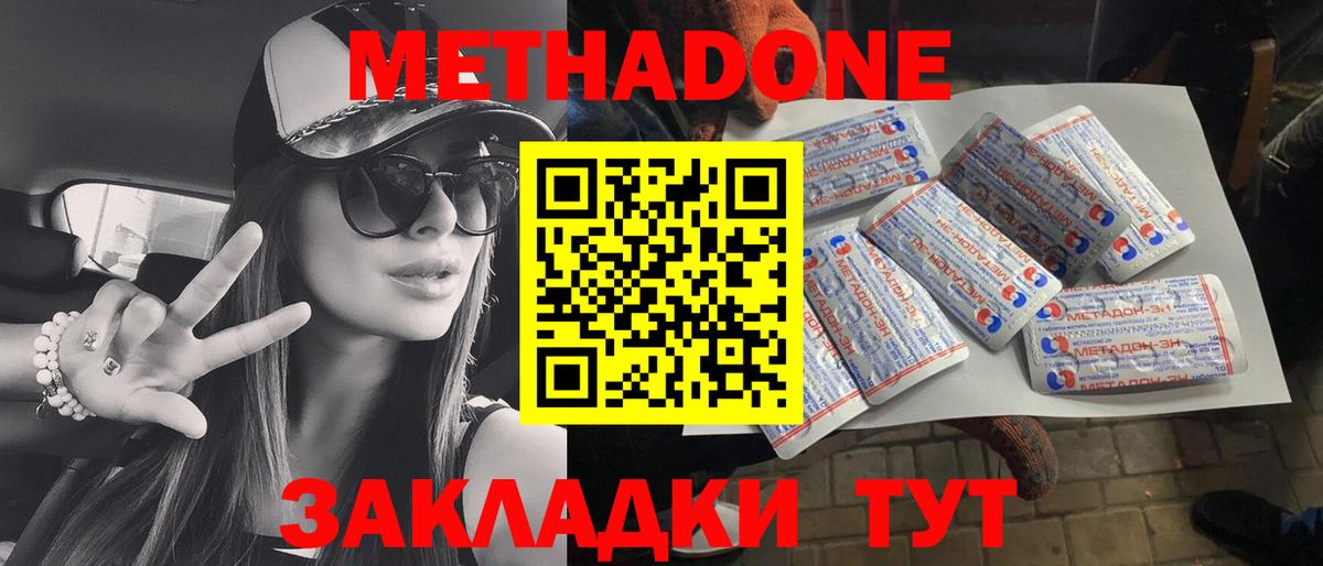 Вязьма  Метадон белоснежный  МЕТАДОН кристалл  Вход с VPN 