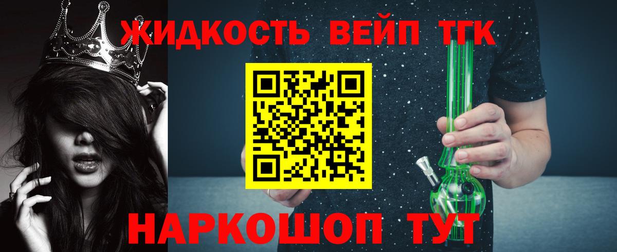 Дистиллят ТГК гашишное масло  ТГК вейп с тгк  Вход с VPN  Вязьма 